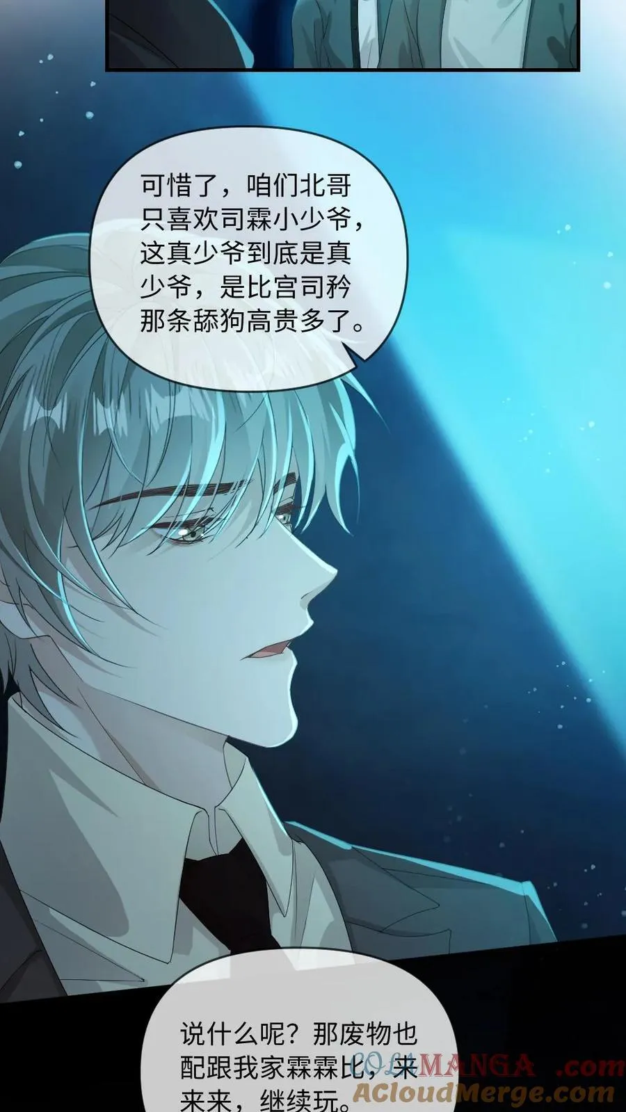 第170话 谁才是猎物22