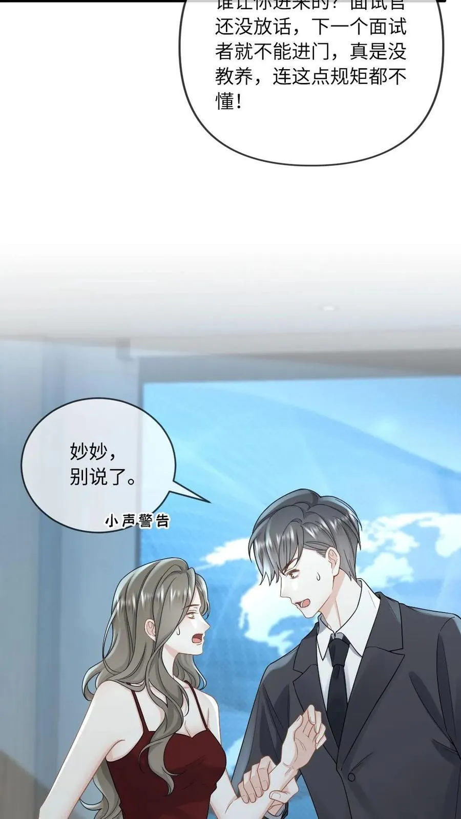 第129话 打脸恶毒继姐9