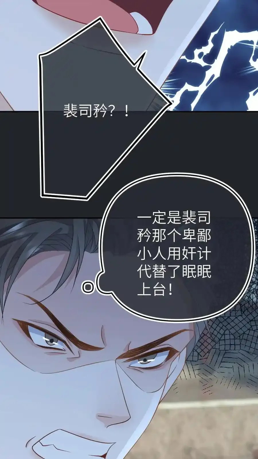 第96话 追妻开始25