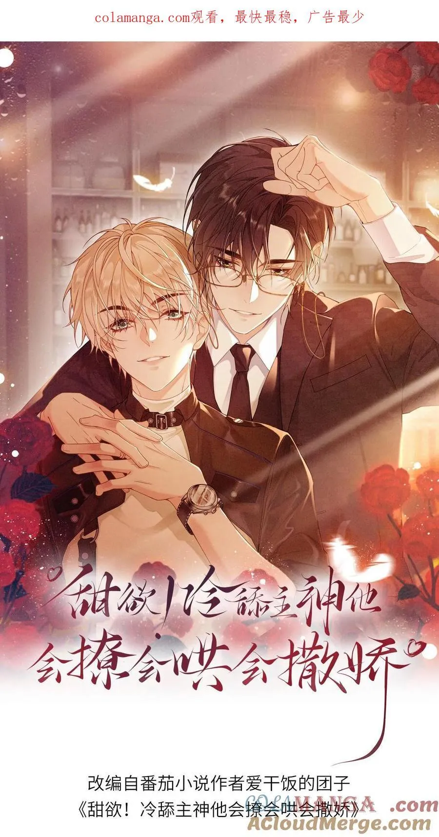 第218话 傲娇猫猫0