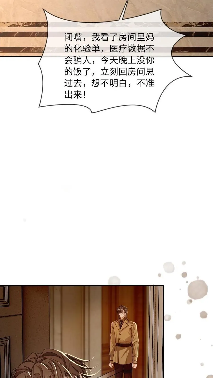第176话 说“我爱你”9