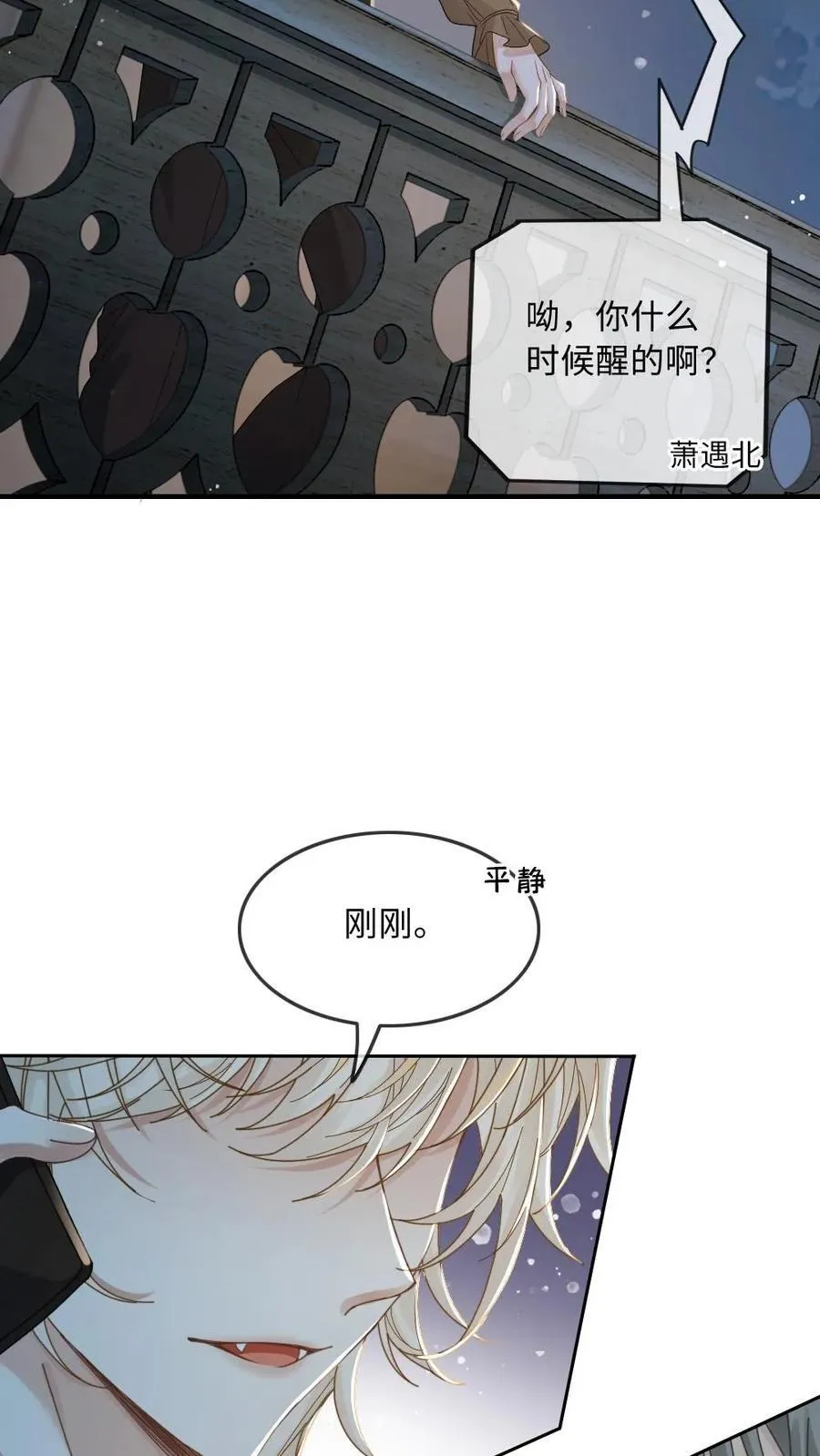 第170话 谁才是猎物17