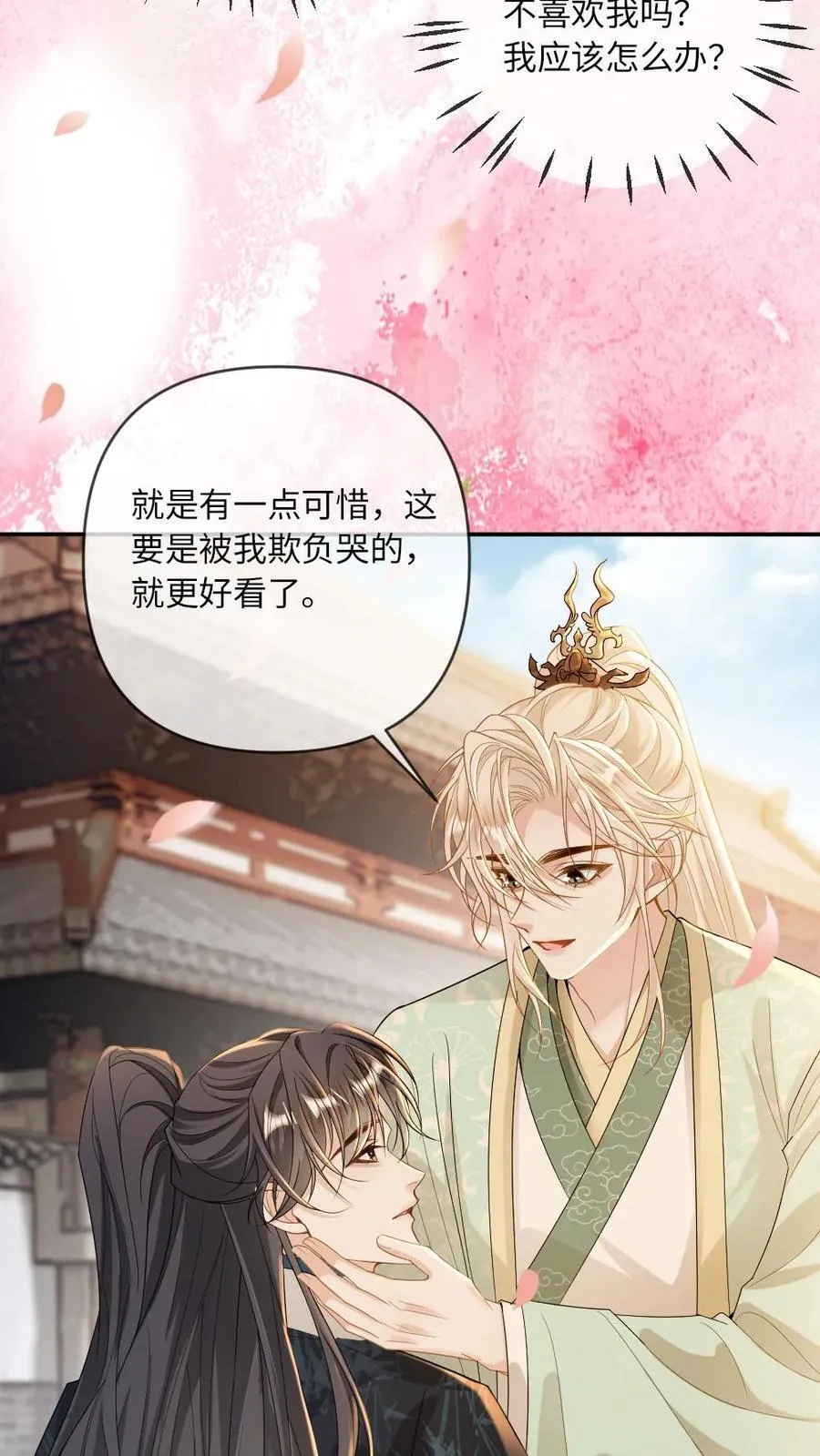 第223话 从未有过的温暖21