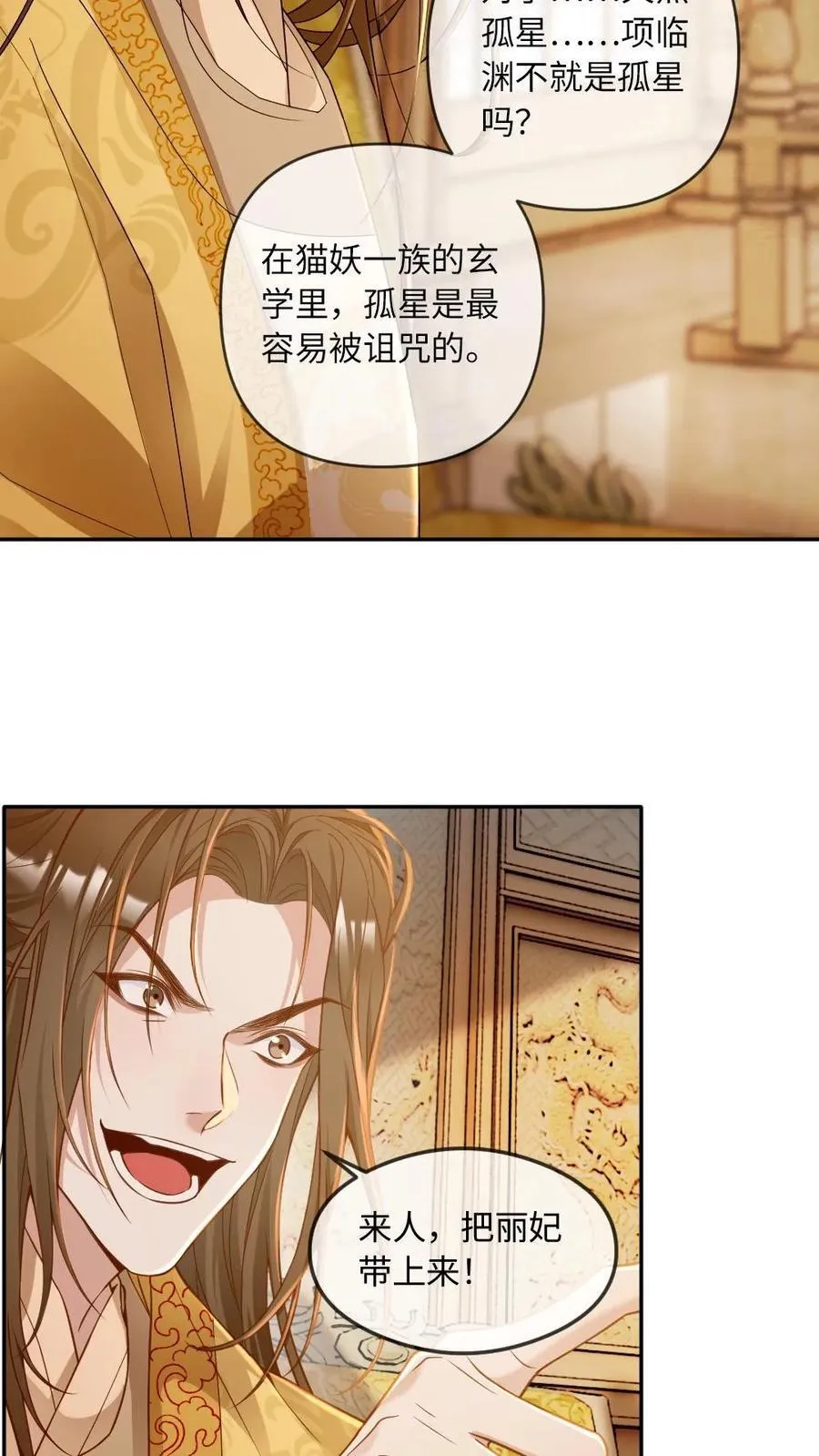 第228话 诅咒反噬9