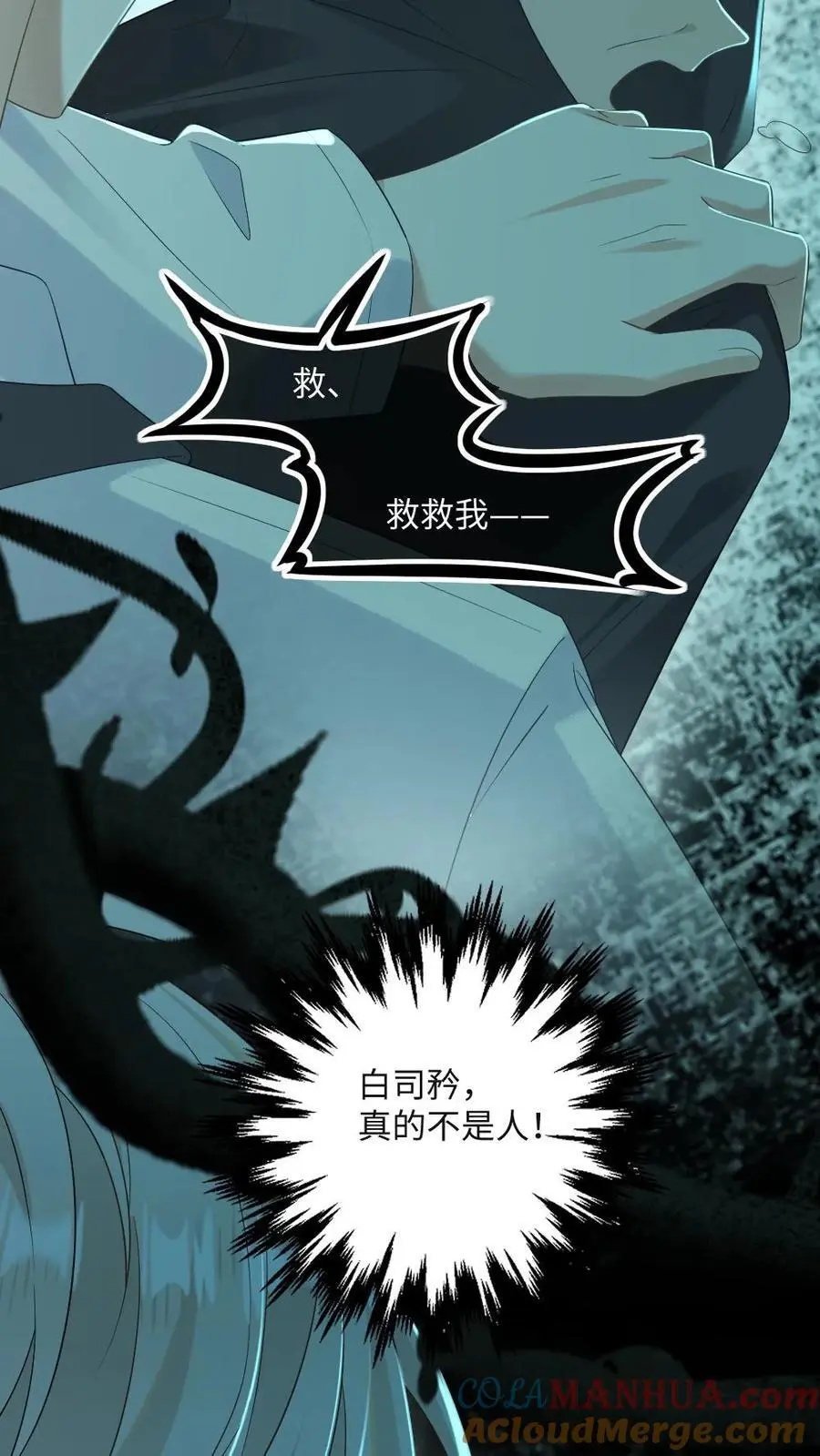 第47话 彻底清算10