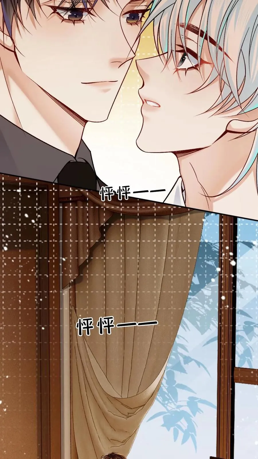 第153话 男朋友太会撩怎么办19