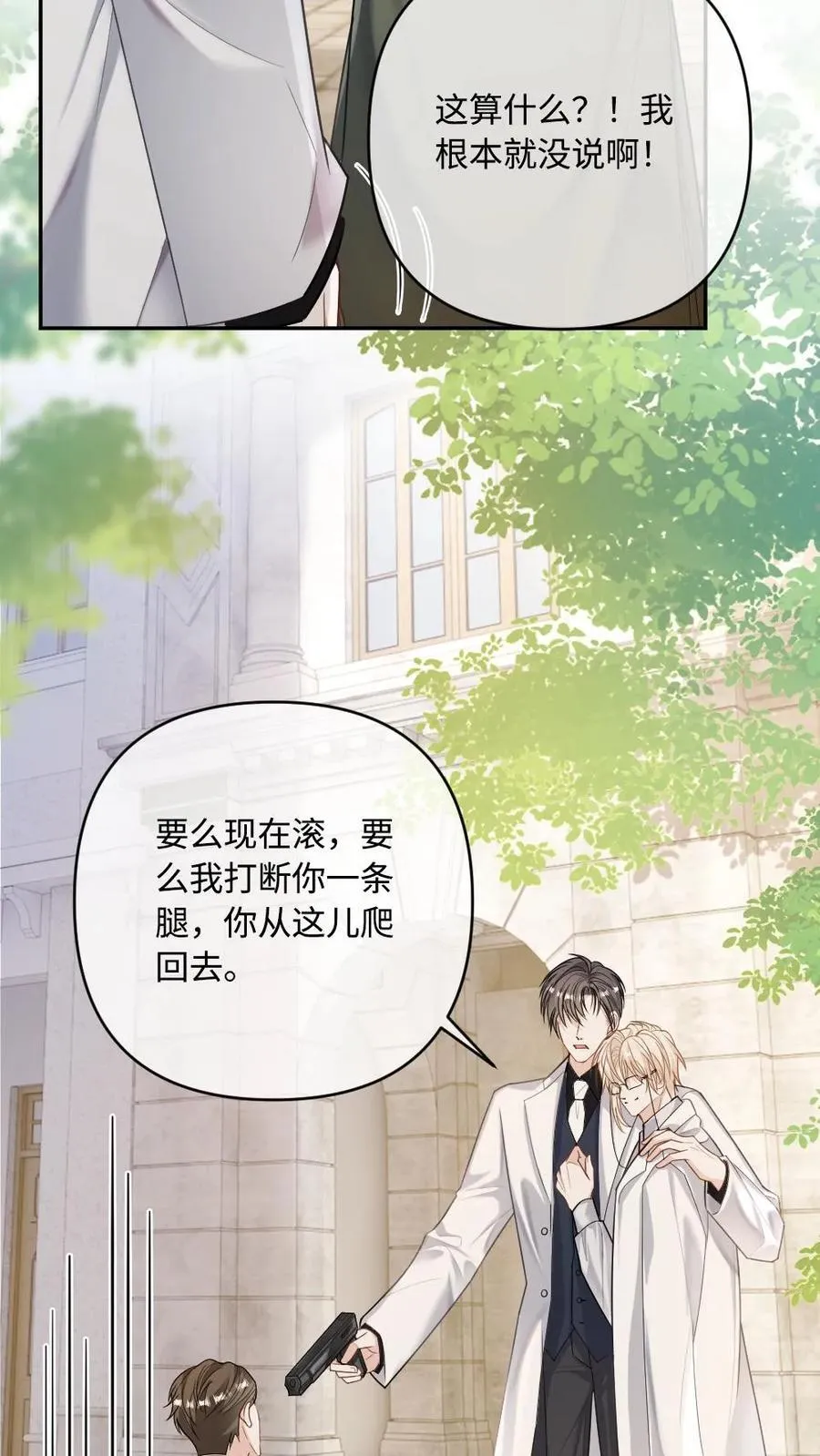 第104话 偷鸡不成蚀把米7