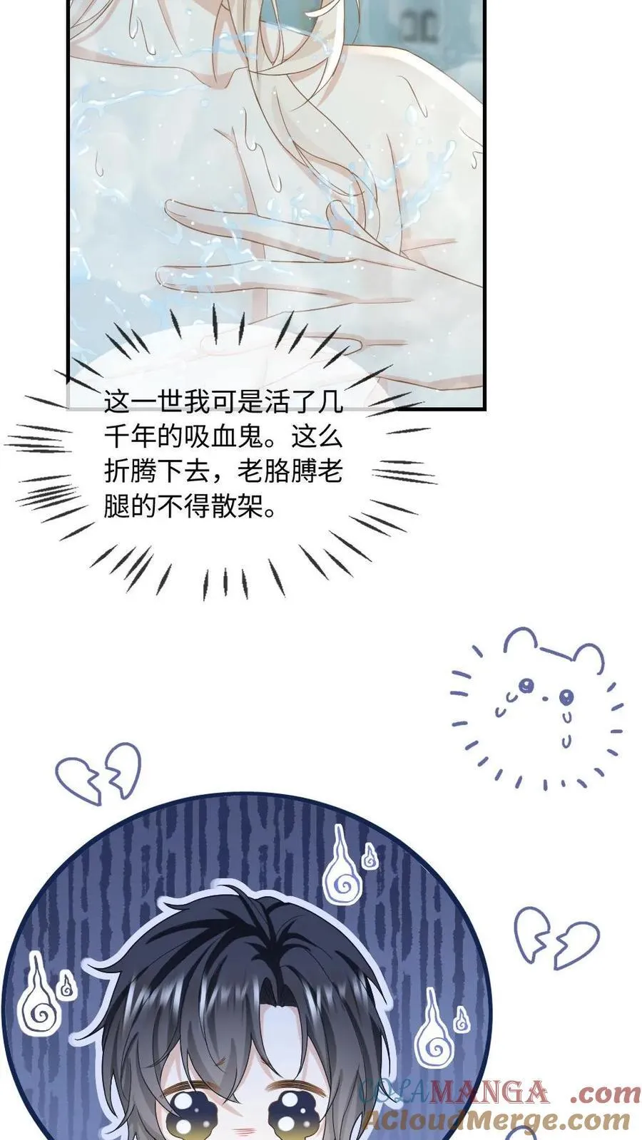 第179话 成为你唯一的血仆18