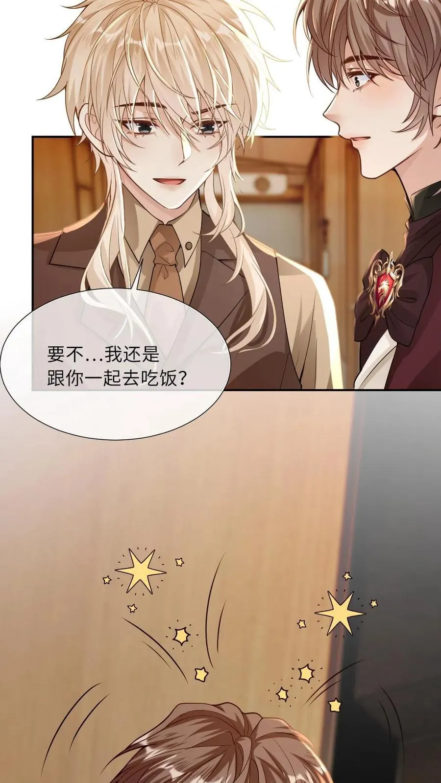 第188话 用眼神杀死情敌25