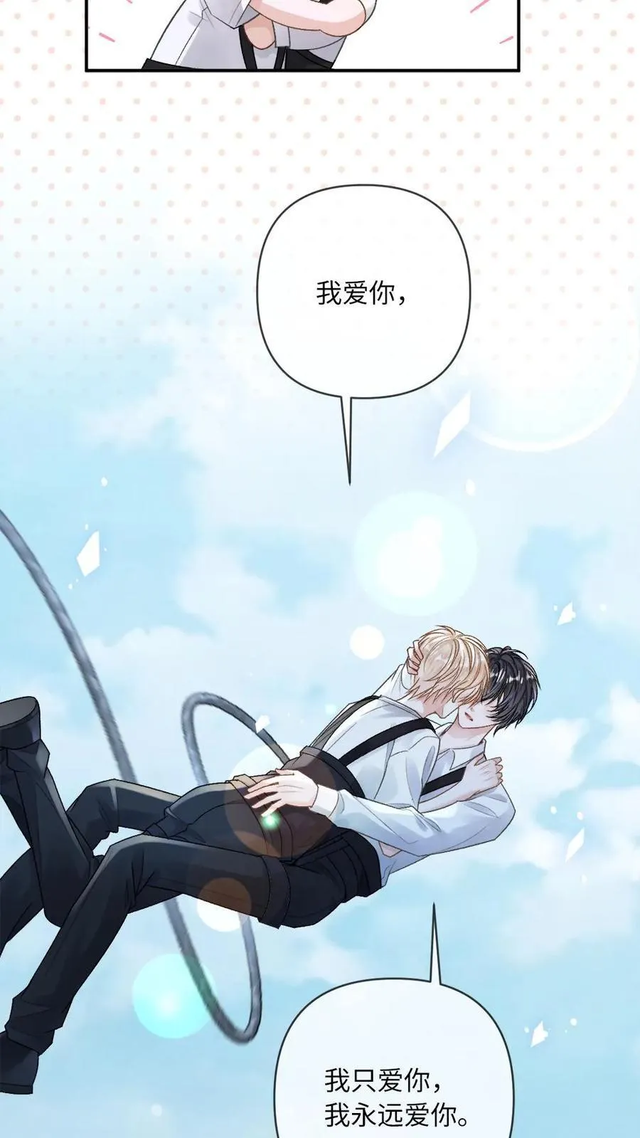 第145话 人鱼矜矜登场~7