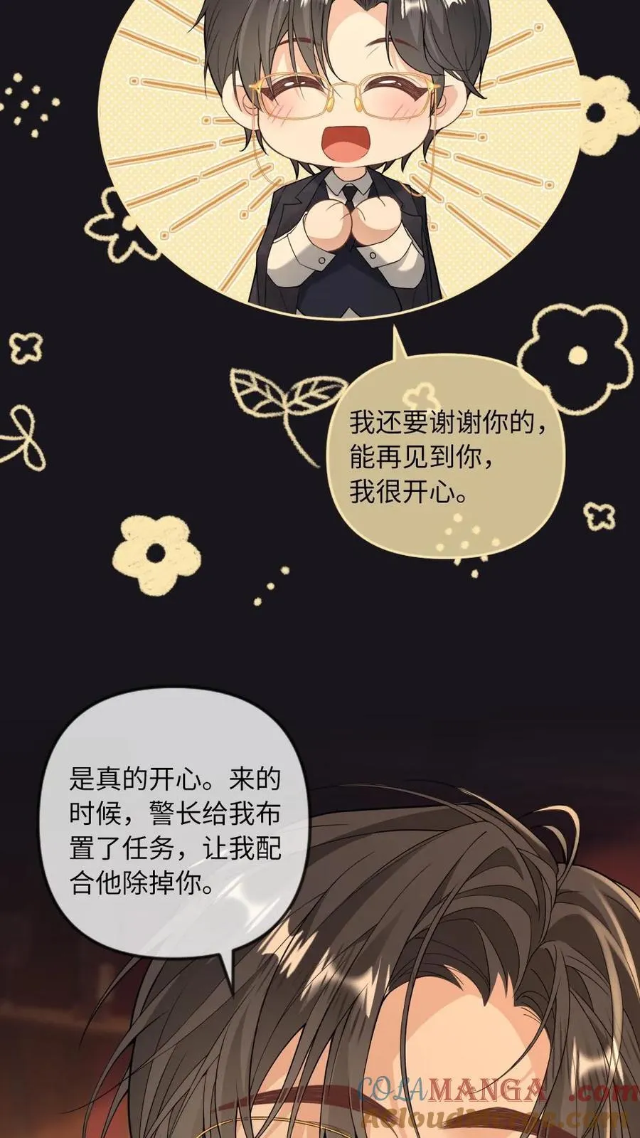 第136话 美丽的梦4
