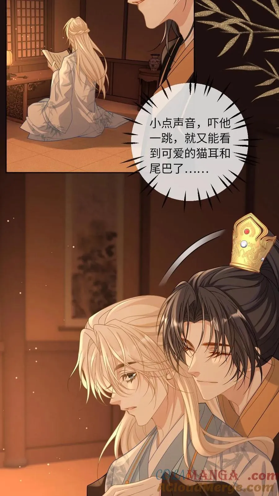 第232话 心尖上的人18