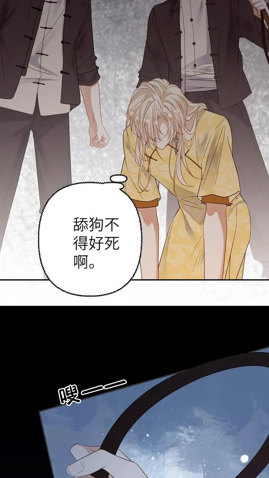 第90话 民国名伶17