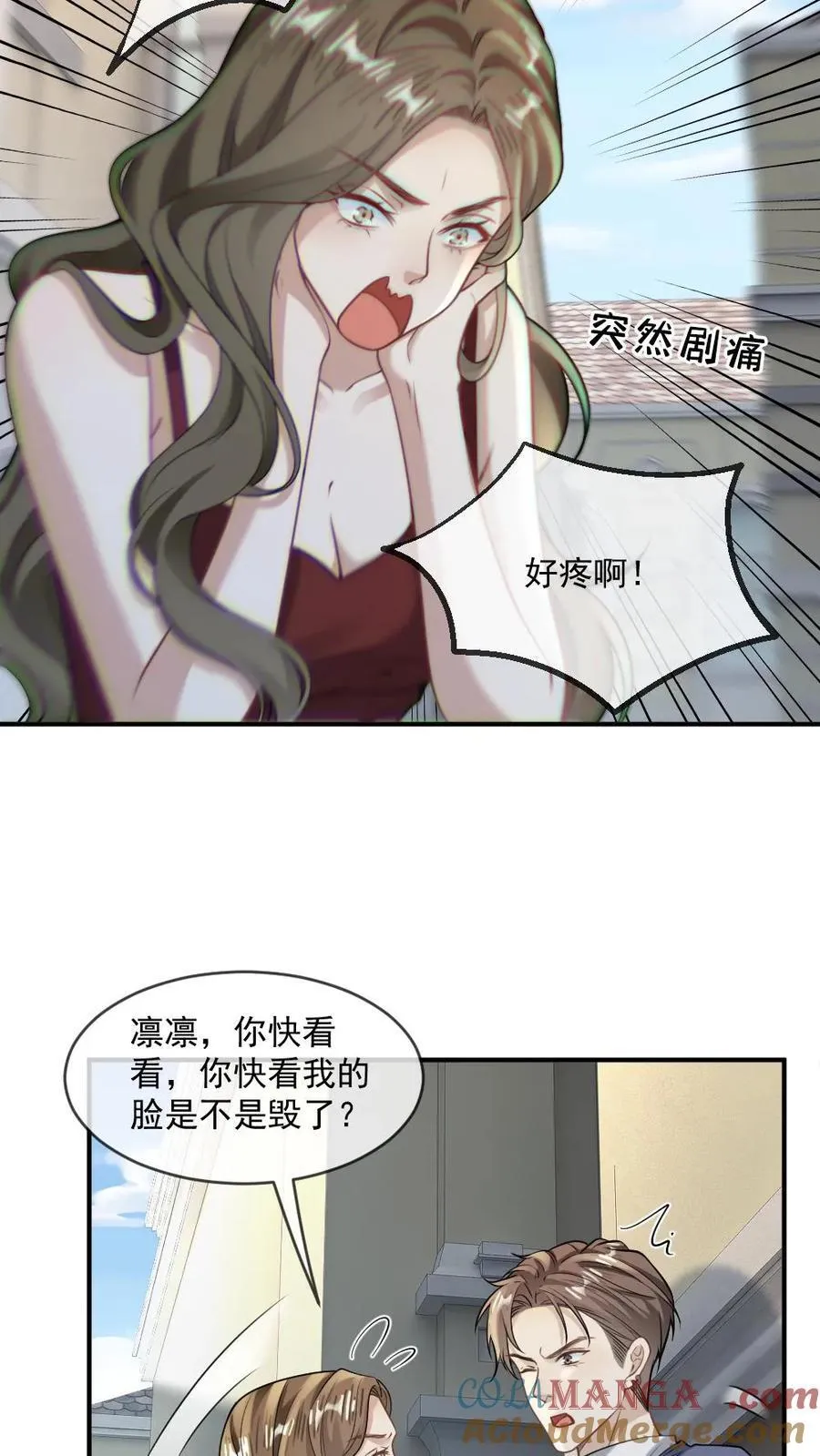 第121话 暗中保护16