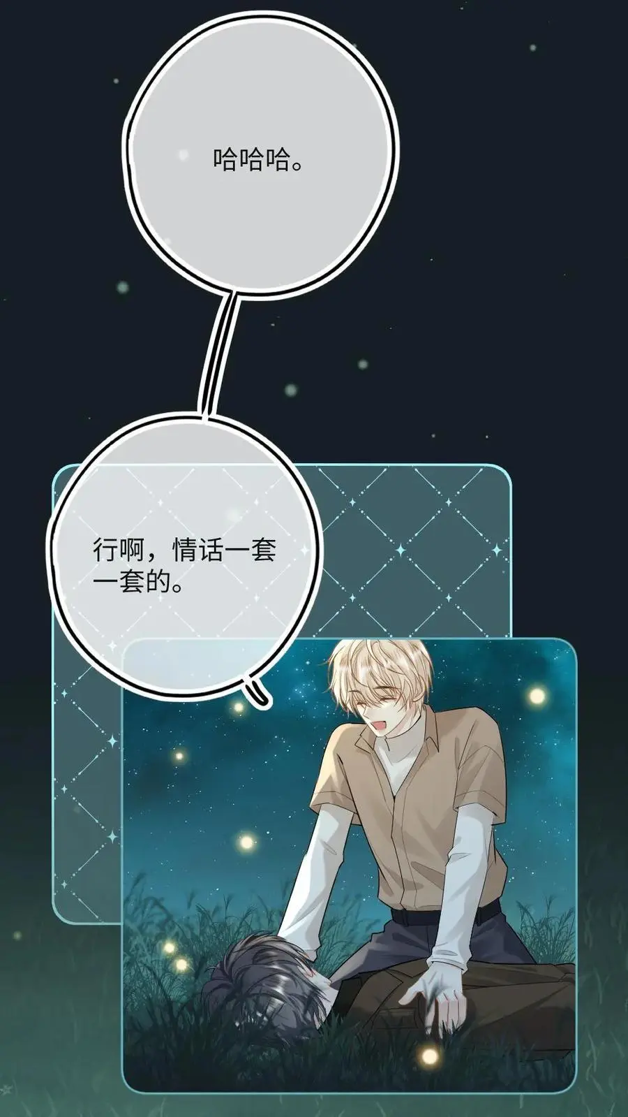 第38话 救你，爱你，护你13