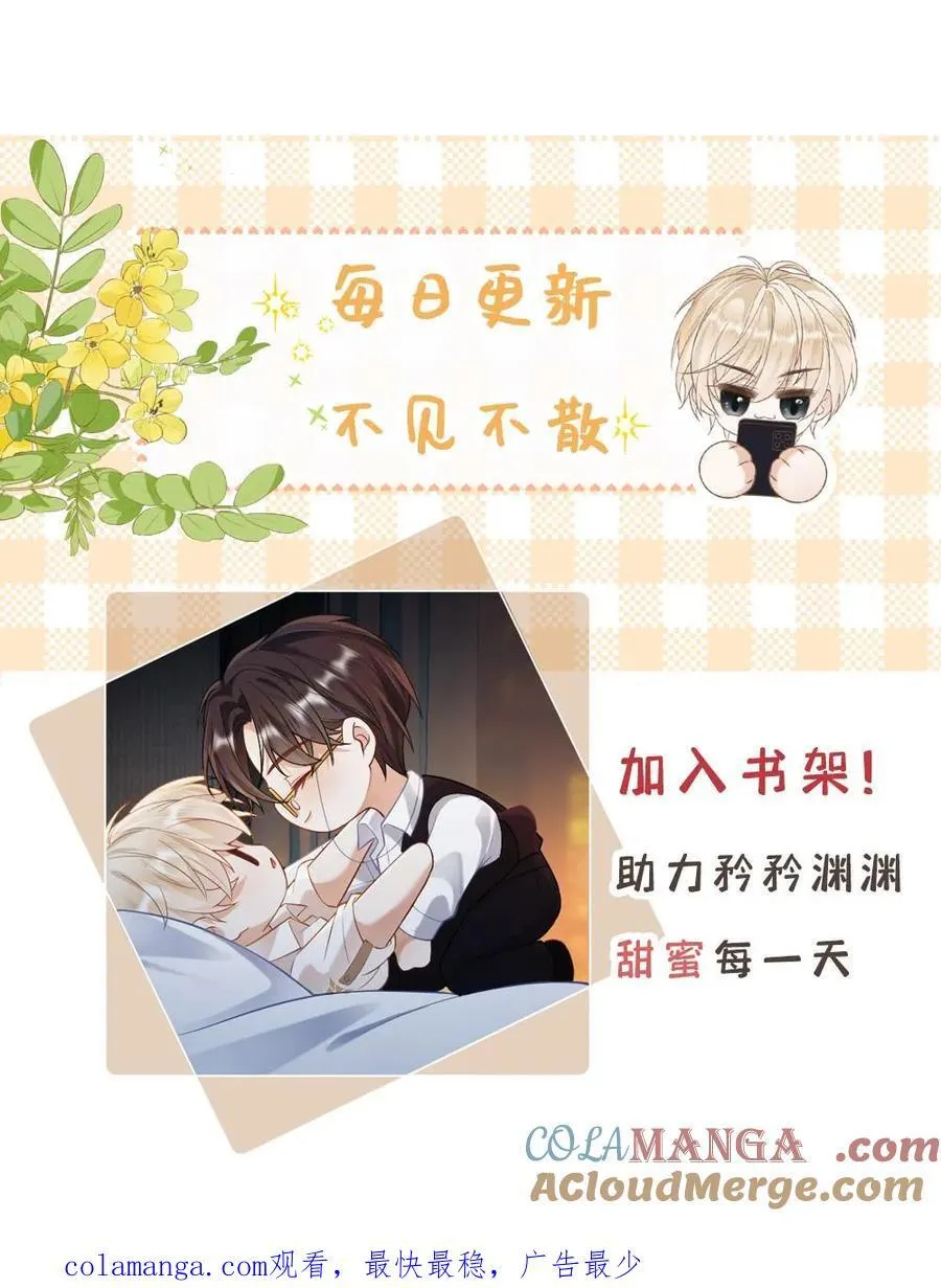 第192话 我喜欢他30