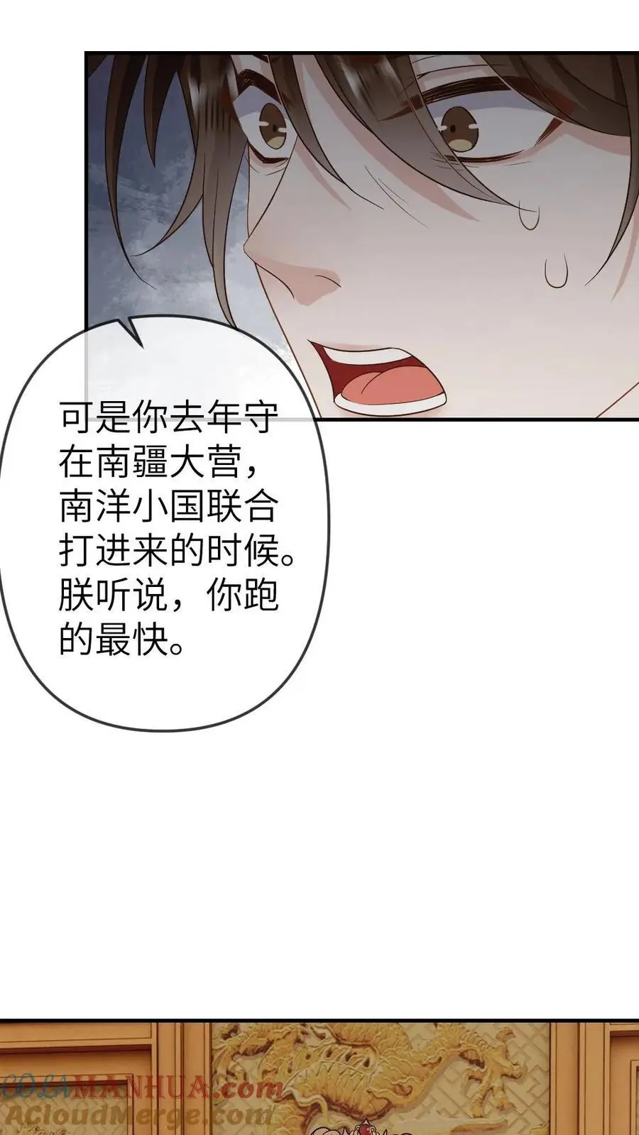 第74话 联合发难22