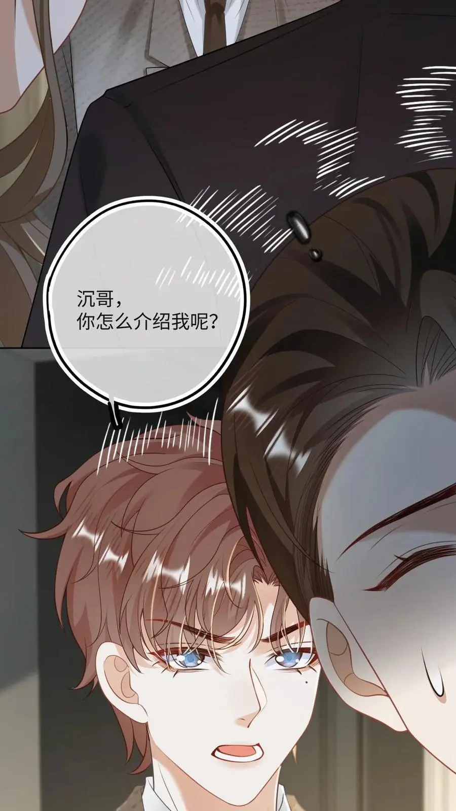 第19话 搬起石头砸自己的脚15