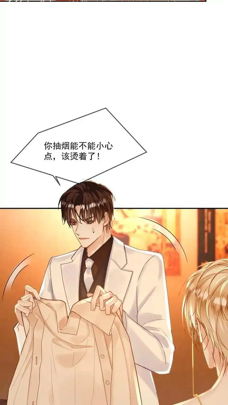 第98话 我吃醋了？19