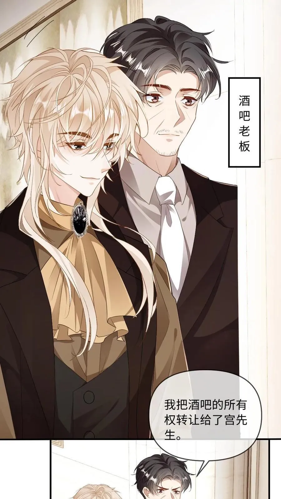 第171话 直播打脸15