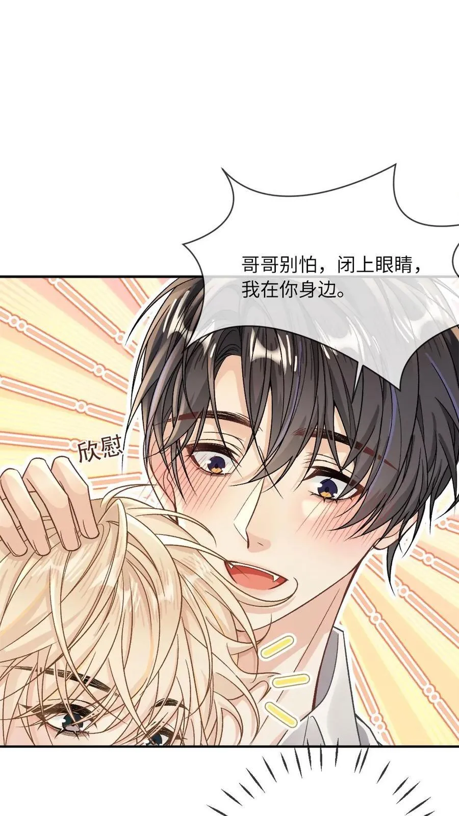 第145话 人鱼矜矜登场~5