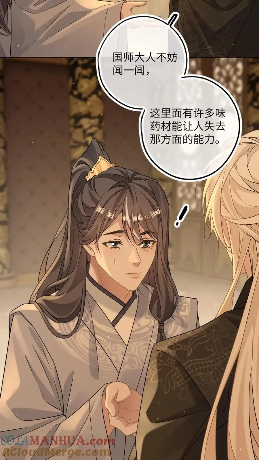 第57话 国师也是重生的？4