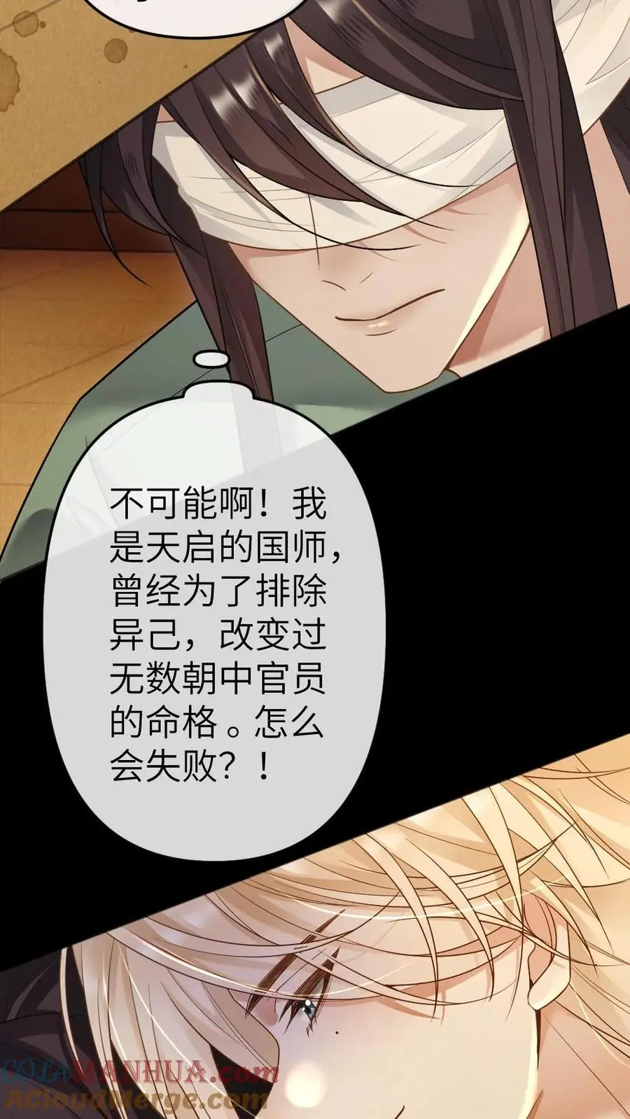 第72话 收拾国师16