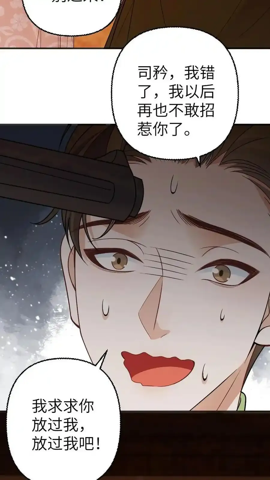 第97话 恋爱让人变成笨蛋9