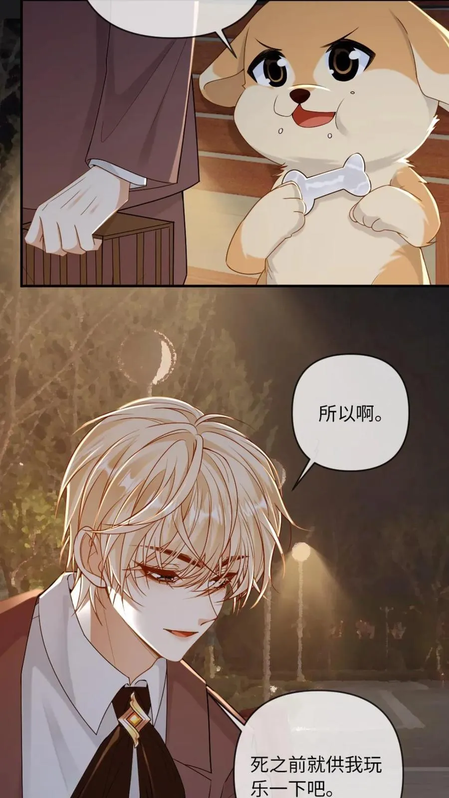 第144话 恶有恶报7