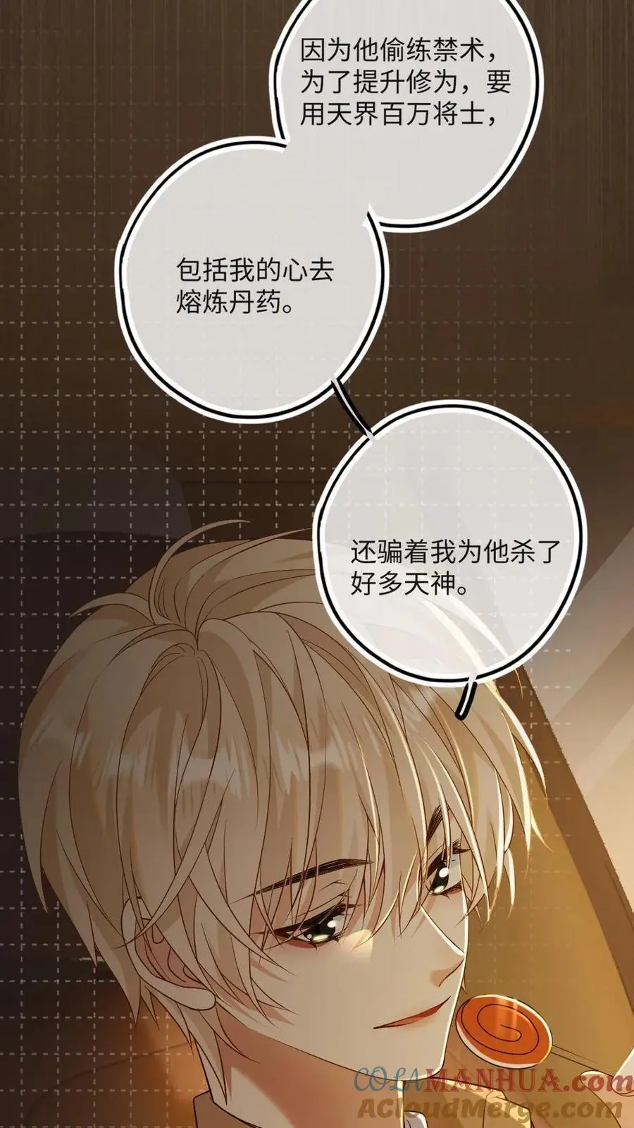 第35话 有他陪就好了14