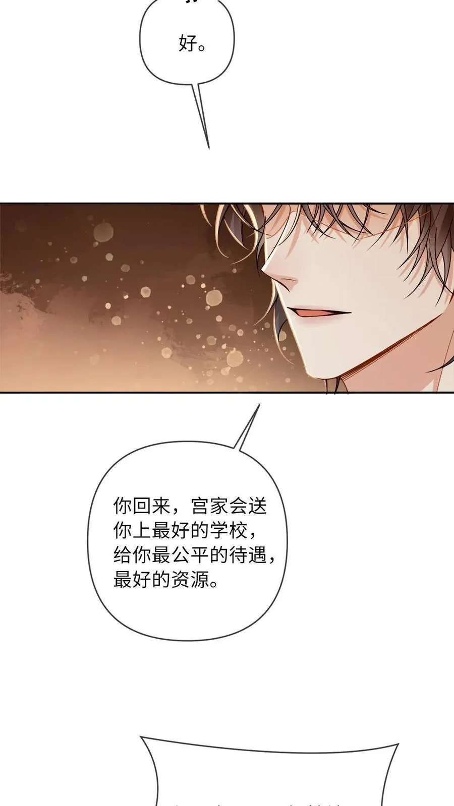 第176话 说“我爱你”5