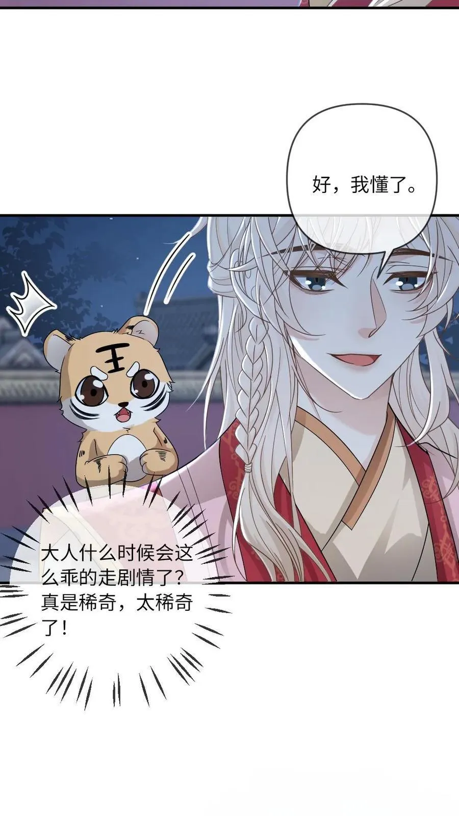 第209话 猫妖25