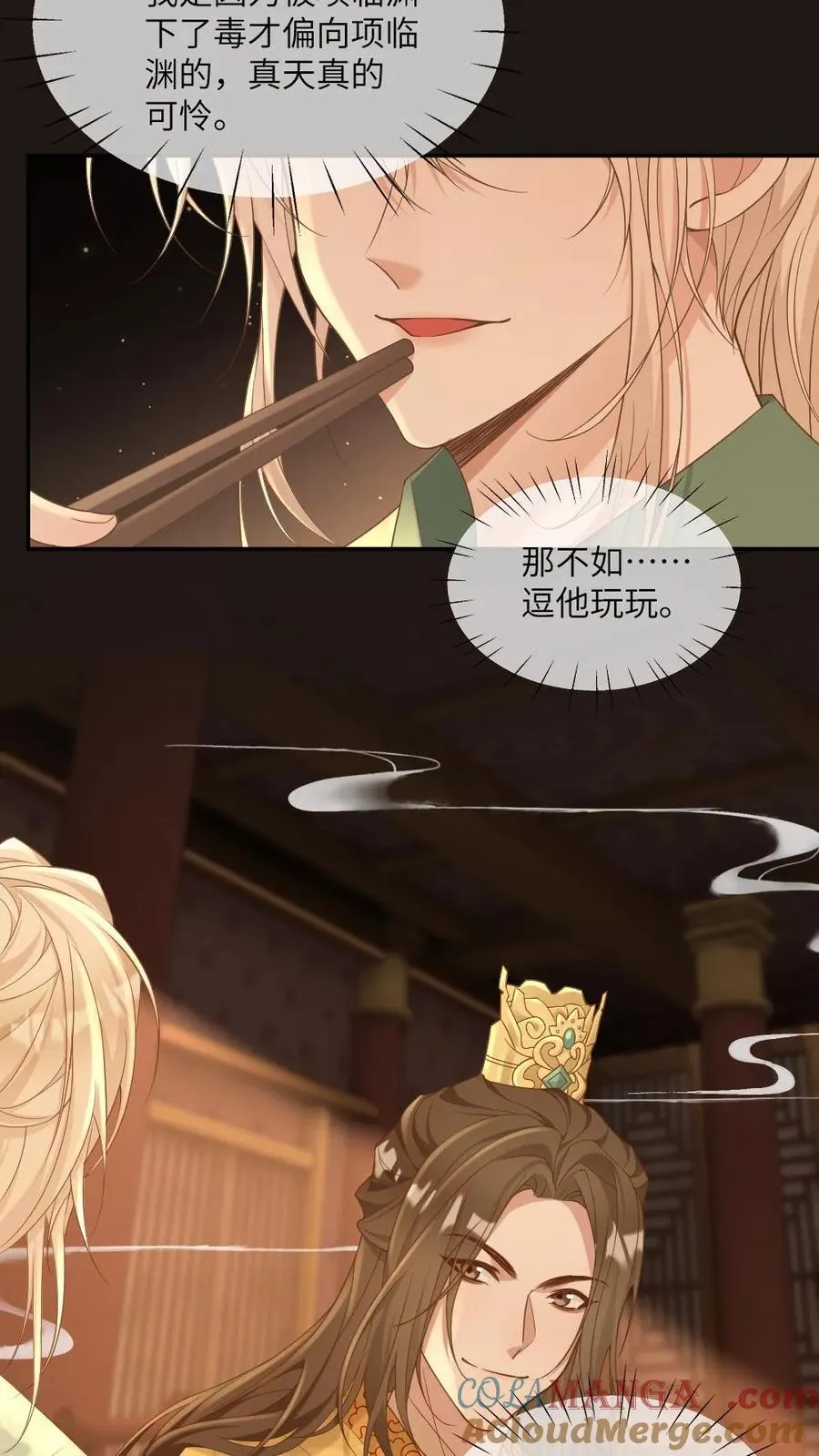 第225话 求亲4
