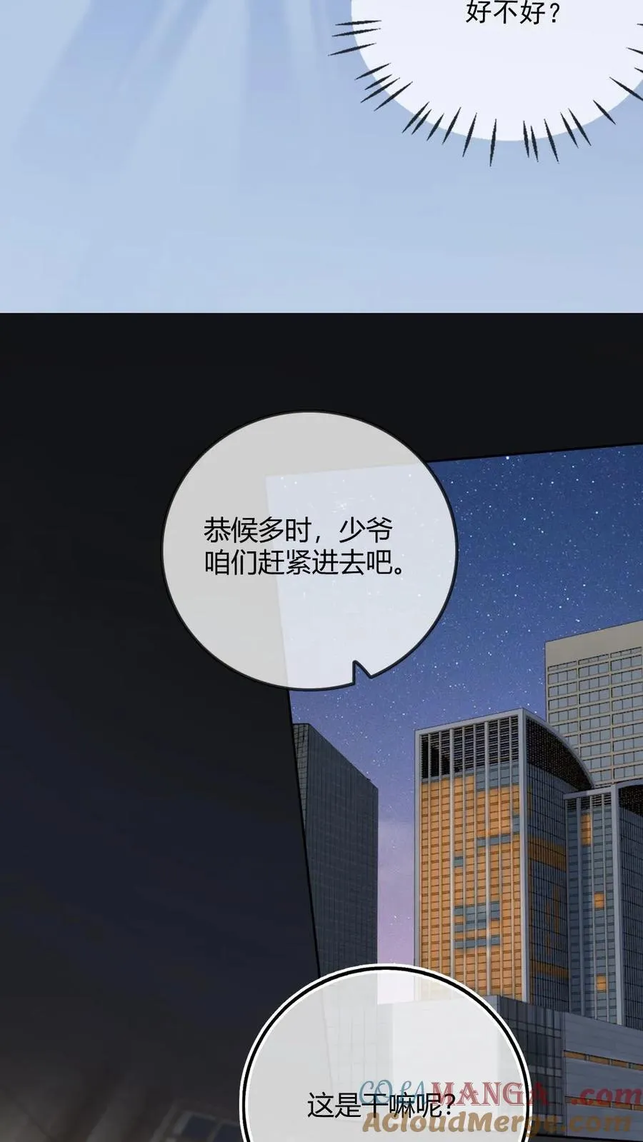 第128话 童年10