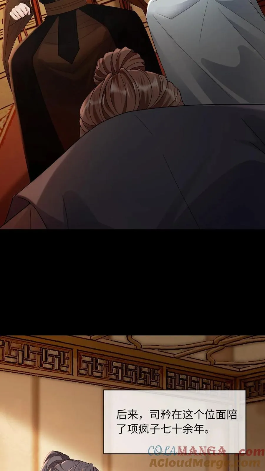 第235话 共度一生20