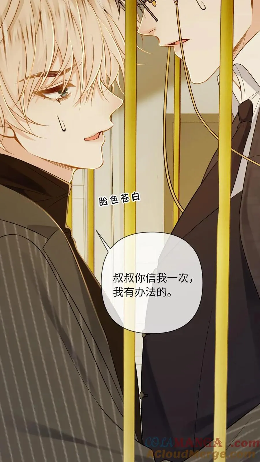 第139话 矜矜暴走6