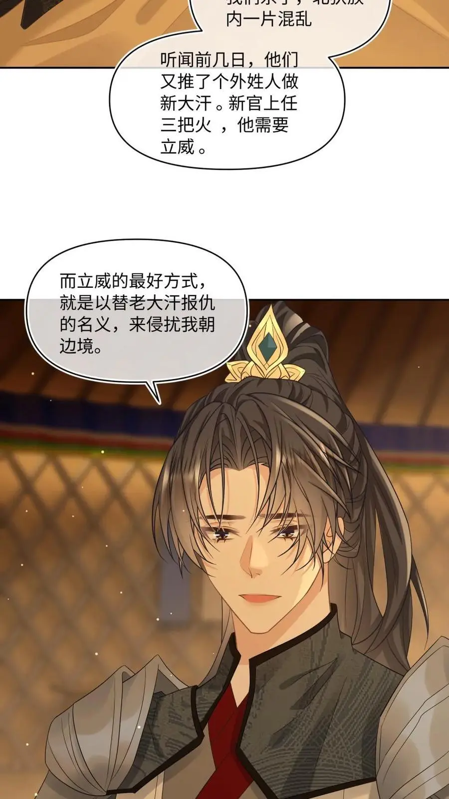 第88话 反攻计划9