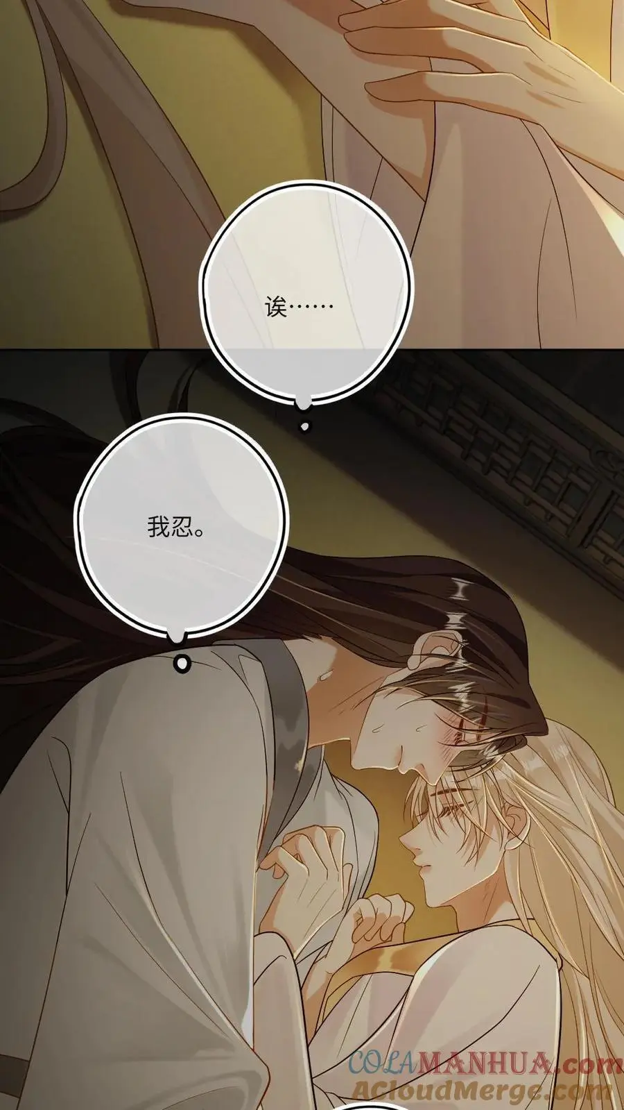 第76话 大补药膳16