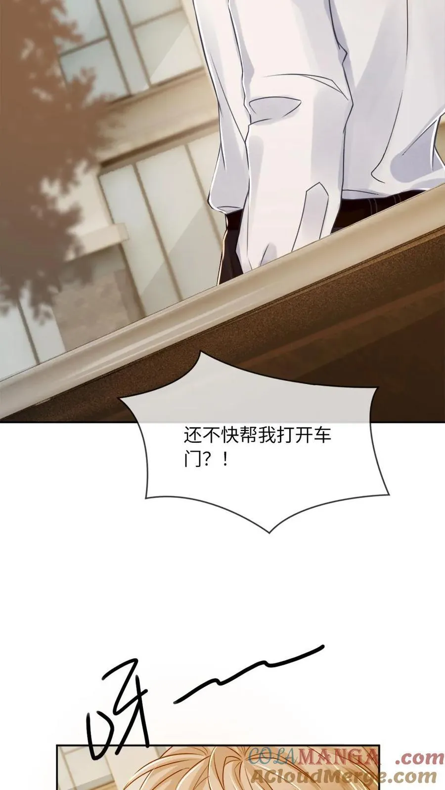 第116话 病娇年下来袭！18