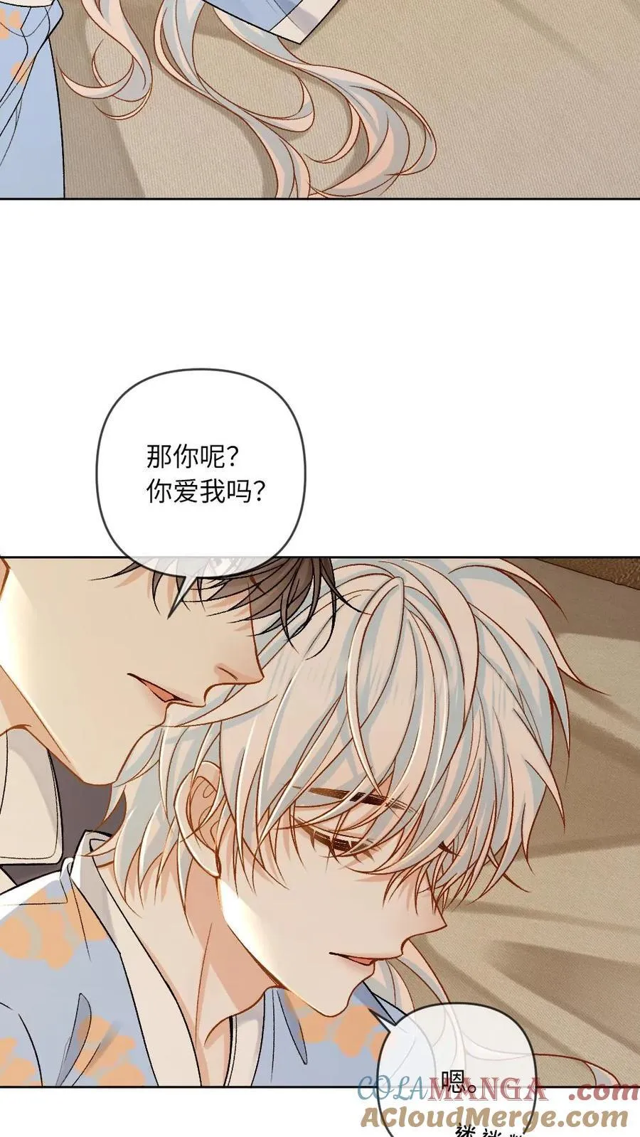 第151话 男友衬衫14