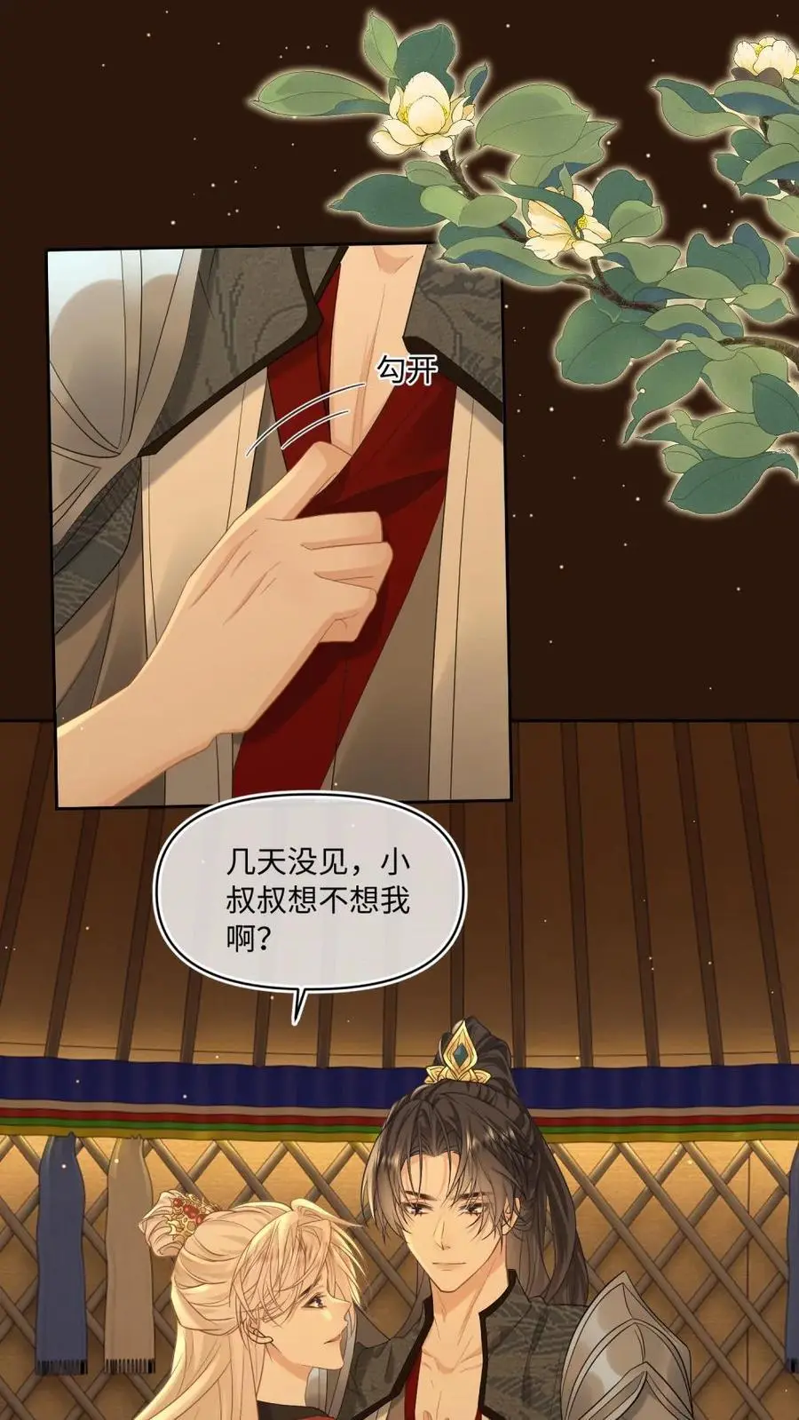 第87话 只对你撒娇37