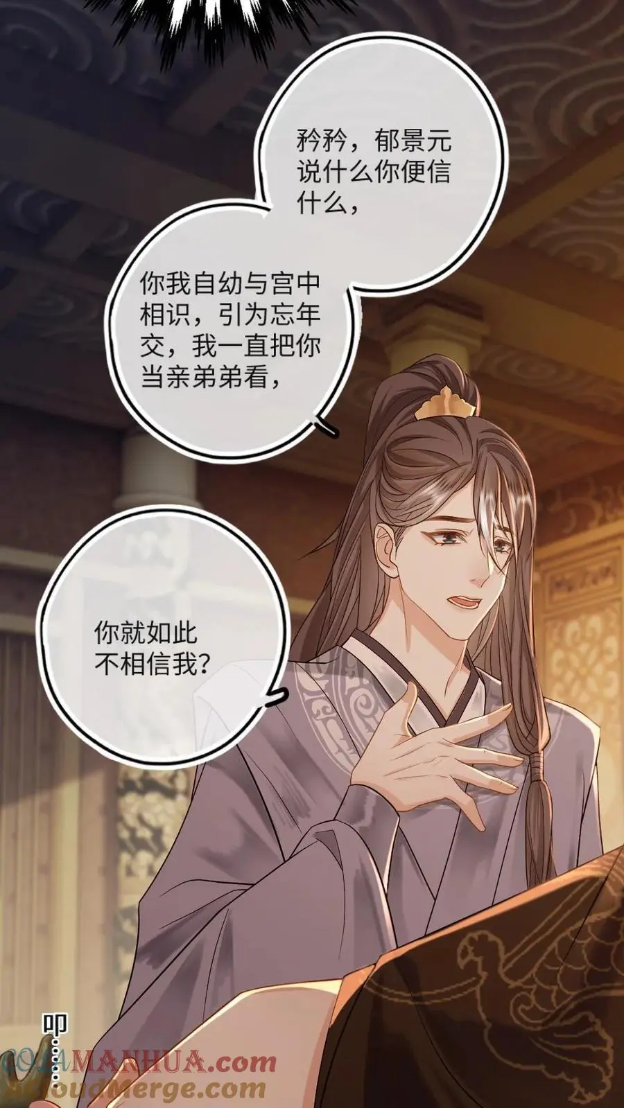 第56话 绿茶国师吃瘪20