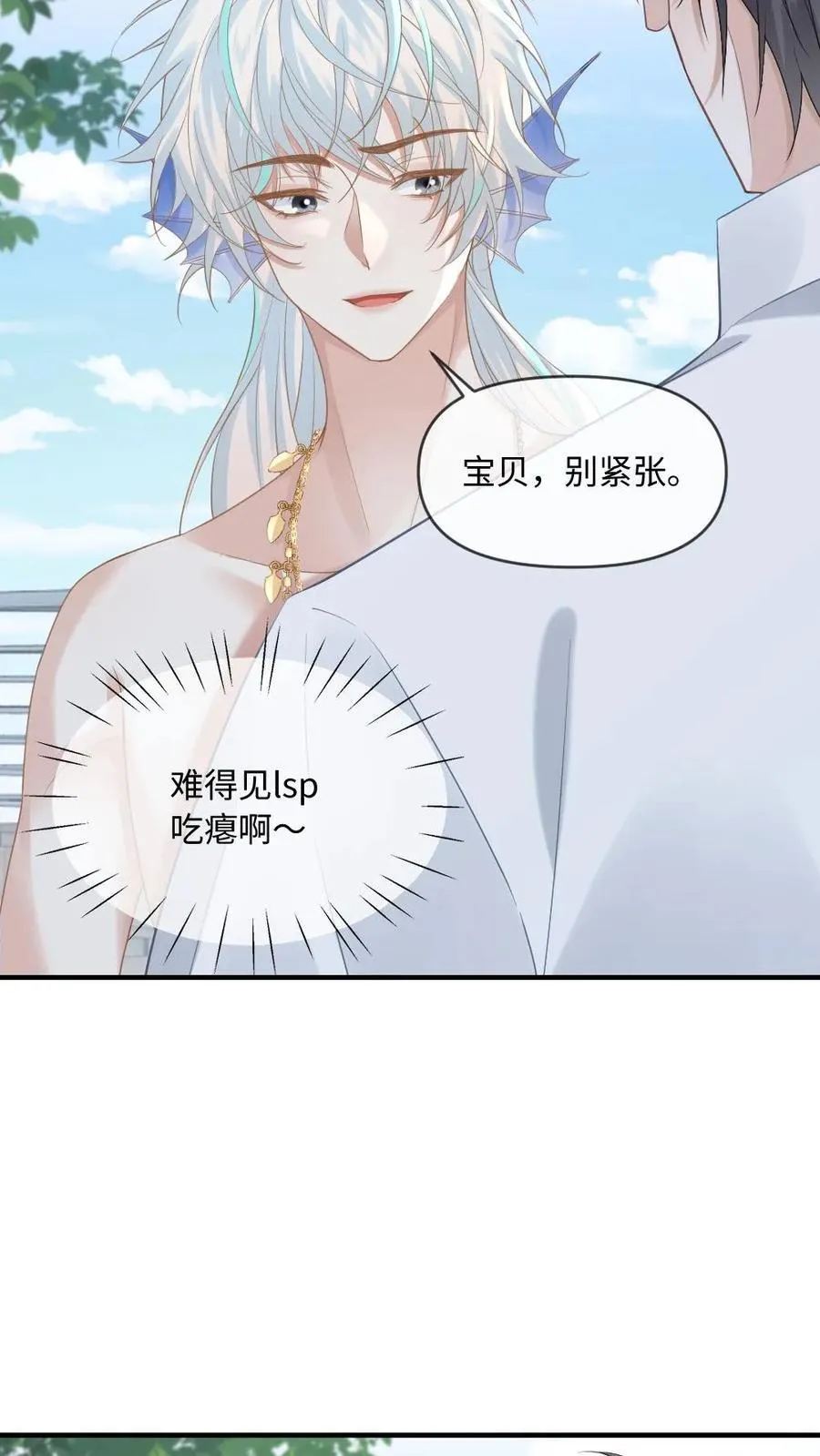 第162话 海皇觉醒5