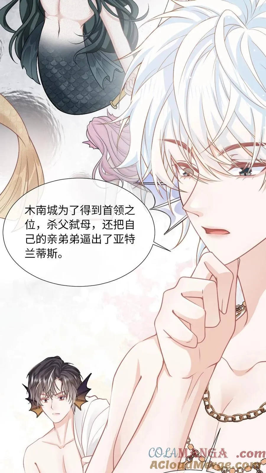 第165话 敏感的鱼尾22
