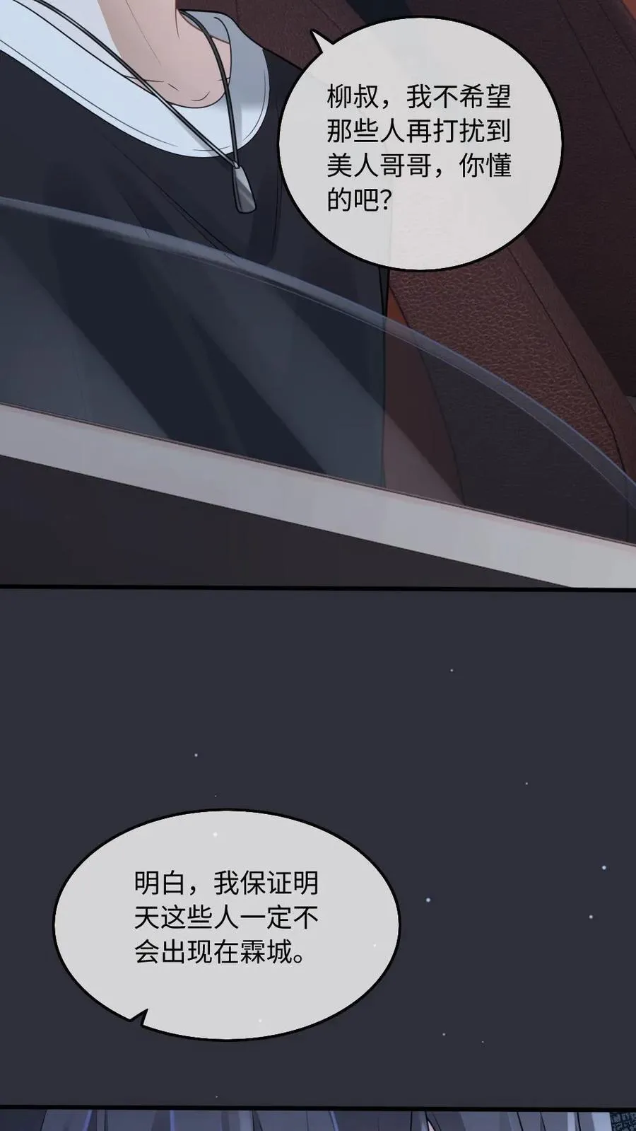 第121话 暗中保护25