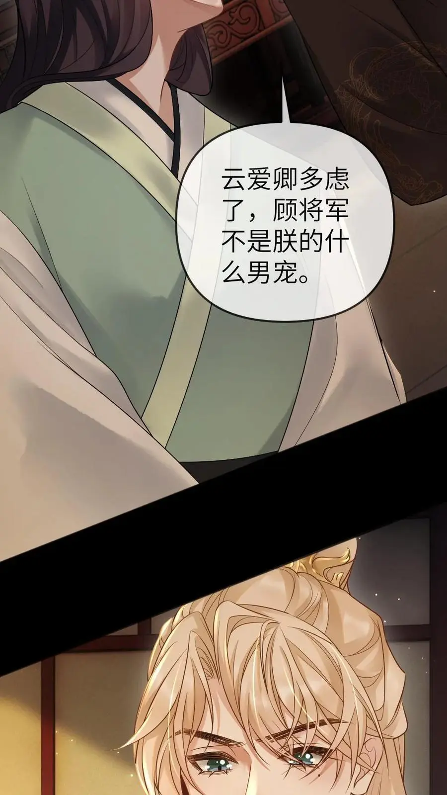 第72话 收拾国师21