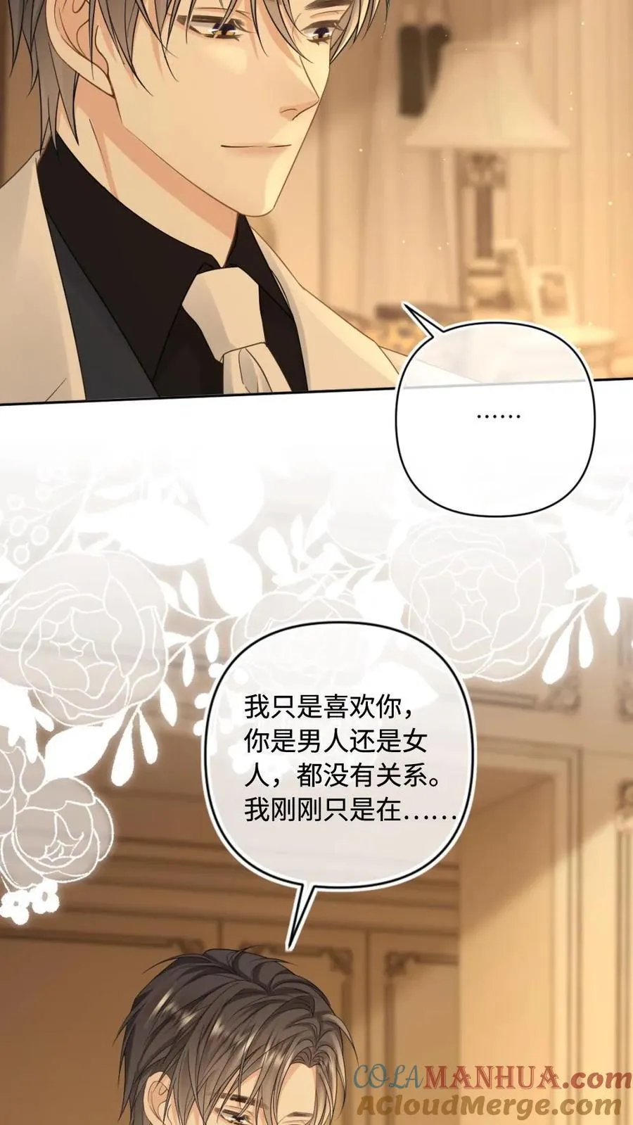 第105话 永远别离开我22