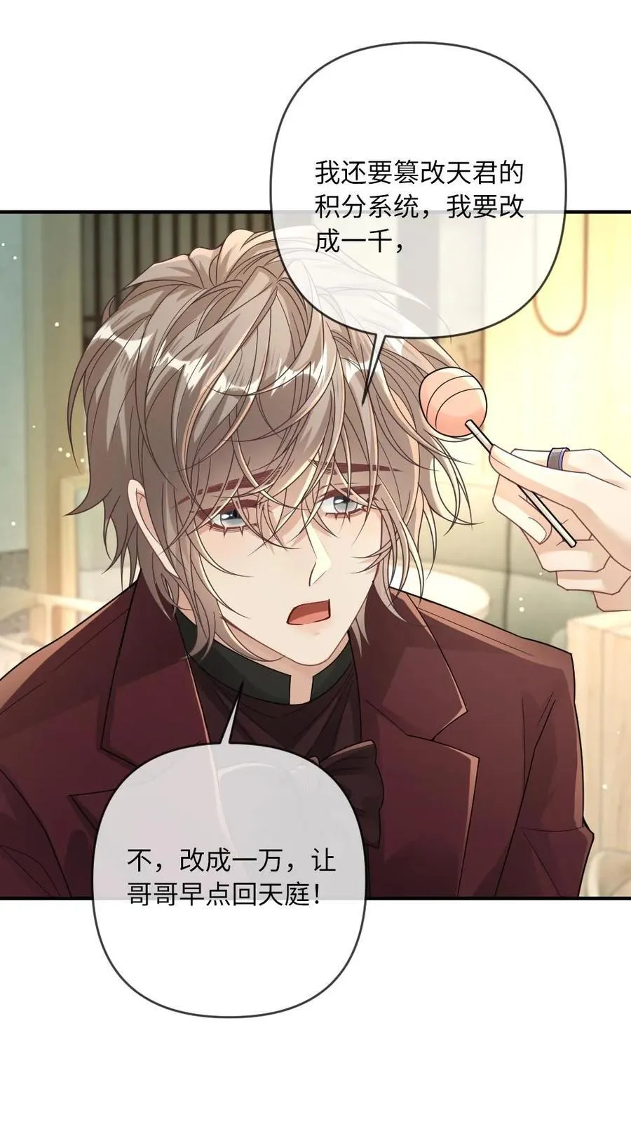 第195话 哄“老婆”开心方法1