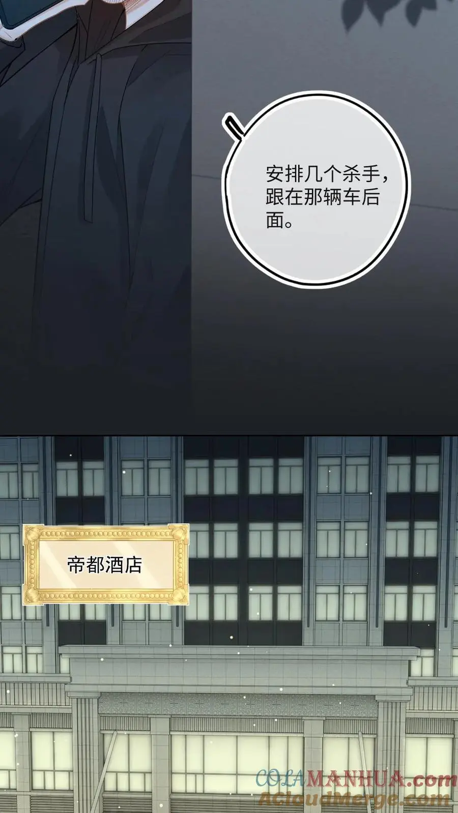 第46话 杀手危机10