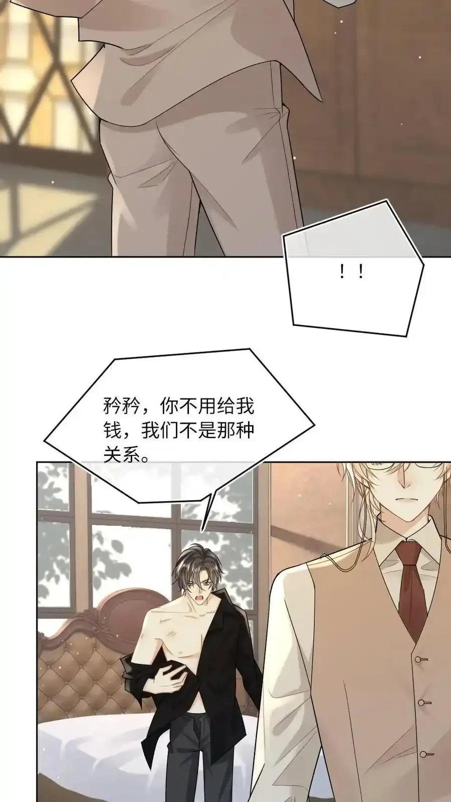 第99话 城主为爱做车夫9